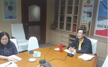 Picture of ประชุมหารือแนวทางการประเมินสถานะระบบราชการ 4.0 ...